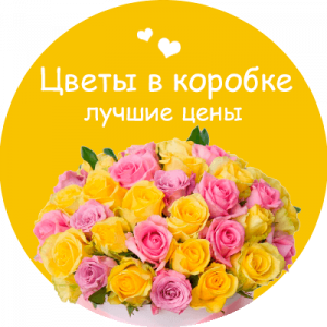 Цветы в коробке в Кириллове